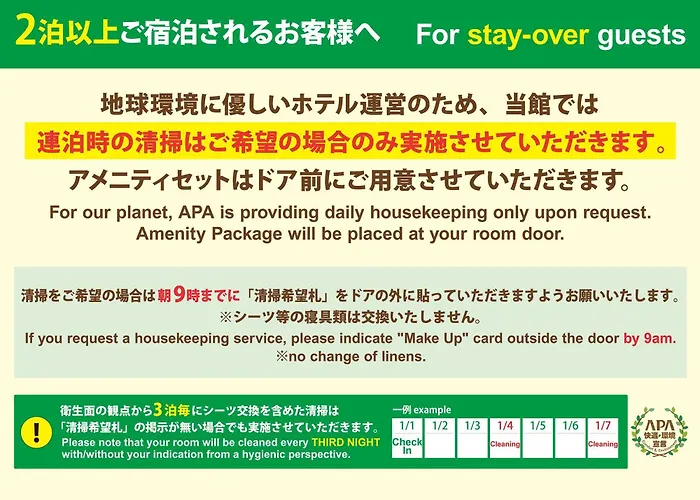 Cheap hotels Apa Sugamo Ekimae