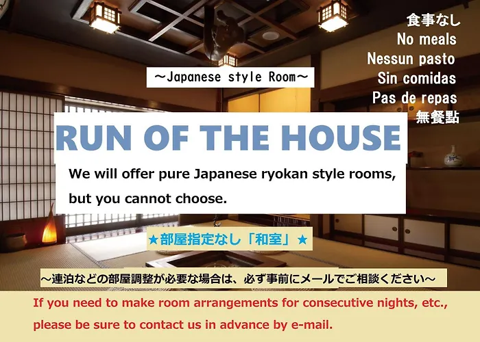 Ryokan Tanabe 旅館田邊