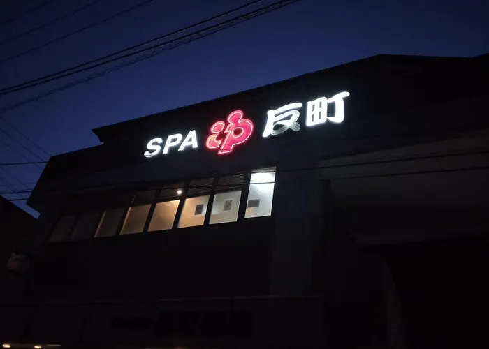 横滨站西口 大津屋a